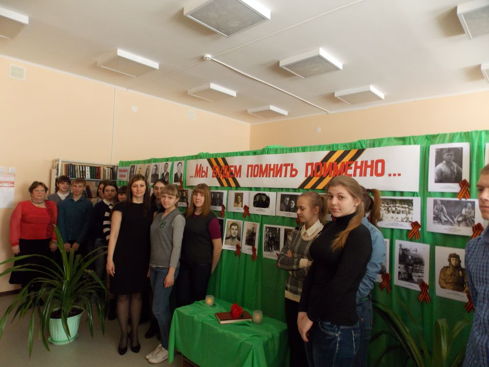 Стена памяти в библиотеке