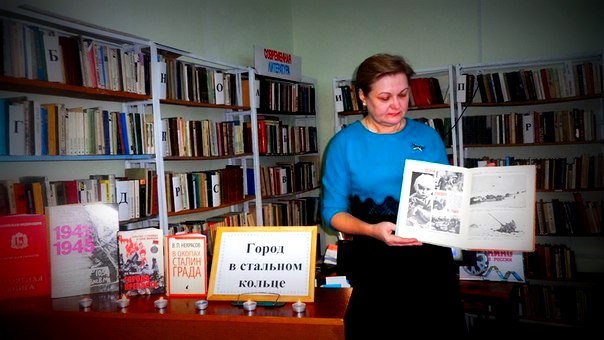Час памяти «Город в Стальном кольце»