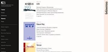 Журнальный зал