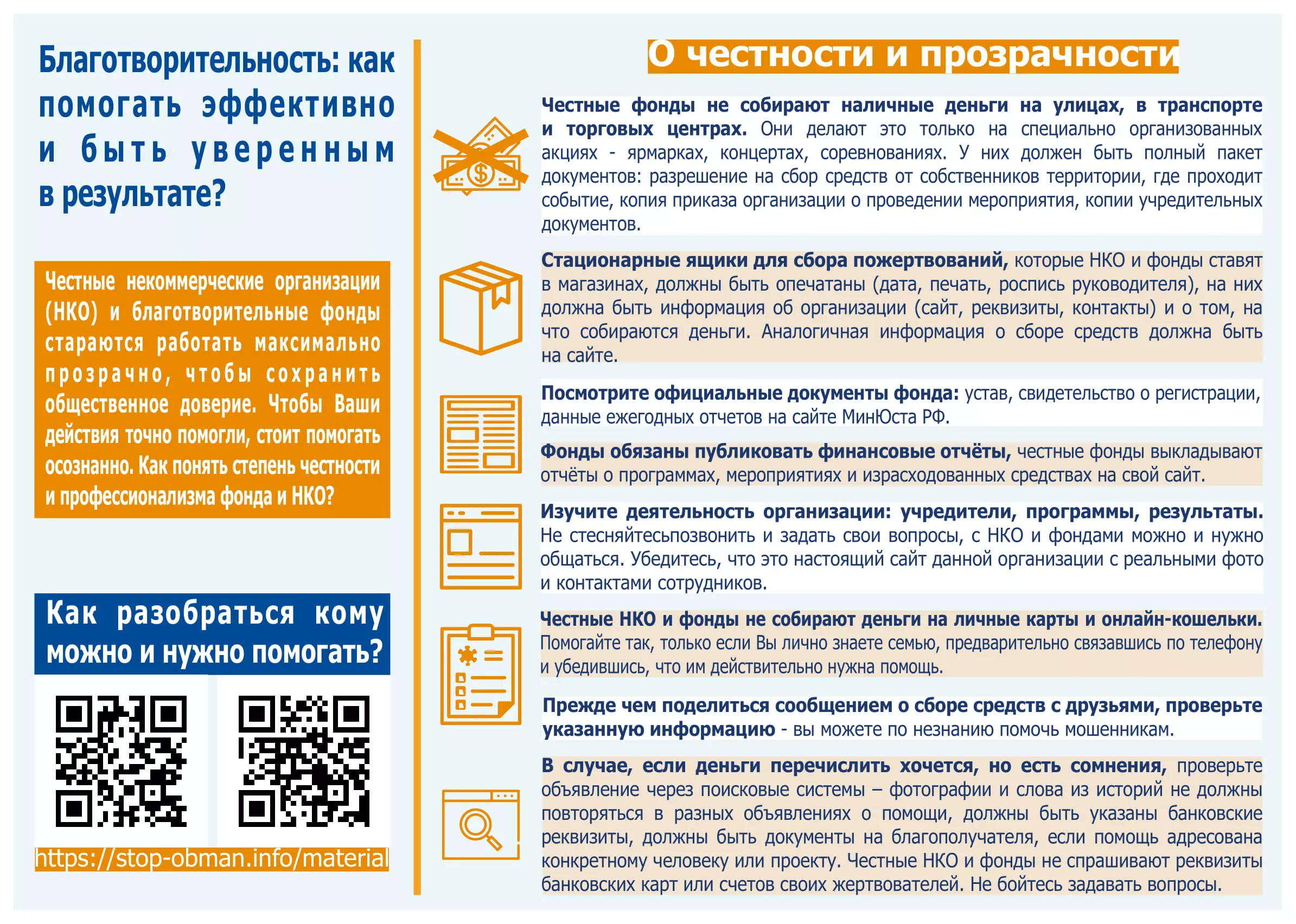 Культура благотворительности