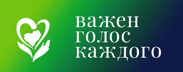 Народное Признание. Голосование
