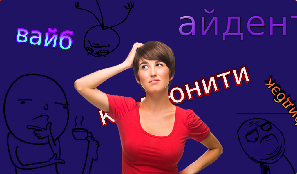 7 новых слов, которые пригодятся библиотекарям