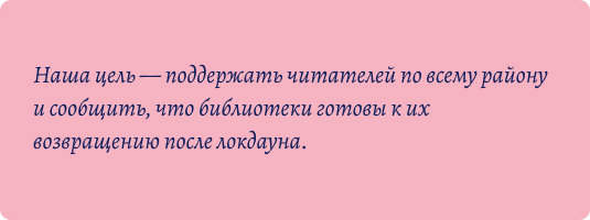 Пример использования «локдаун»
