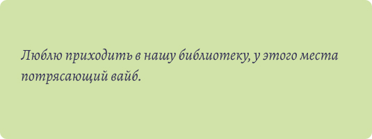 Пример использования «вайб»