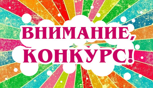 Творческий конкурс «Мой литературный герой»
