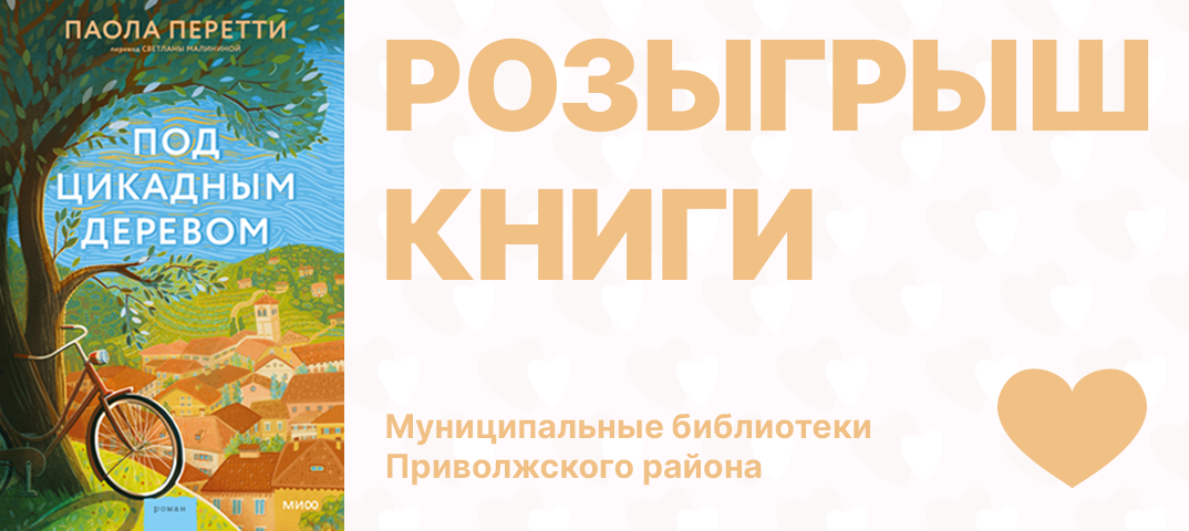 Книга на волге