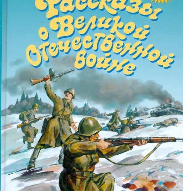 С. П. Алексеев. Рассказы